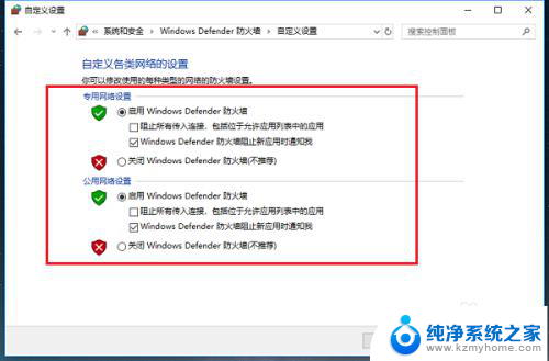 win10windowsfirewall找不到 win10系统windows firewall服务找不到解决方法