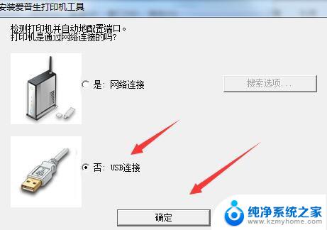 爱普生l3153安装驱动 Epson L3153 一体打印机驱动 v2.61 安装教程