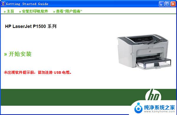 爱普生l3153安装驱动 Epson L3153 一体打印机驱动 v2.61 安装教程