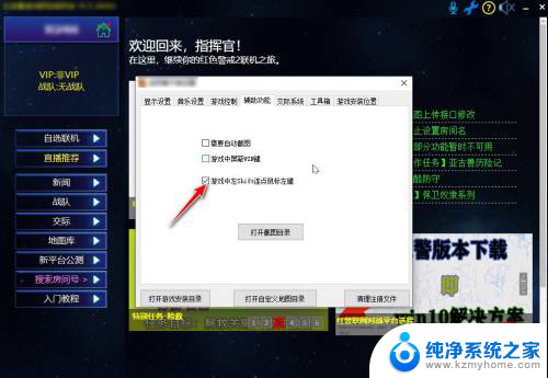 红警连点快捷键 红警2怎么一次性选取30个目标