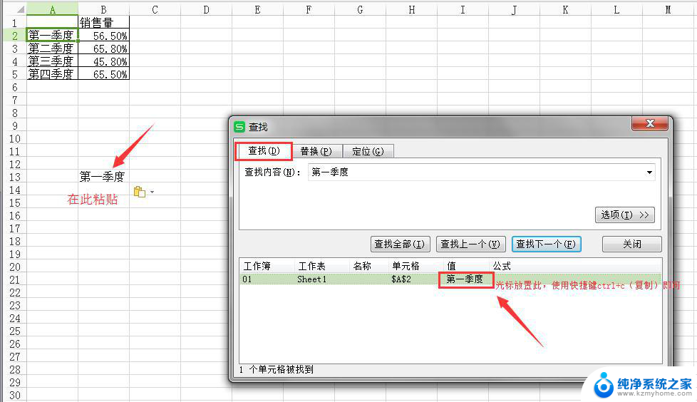 wps表格查找不能复制粘贴 wps表格无法复制粘贴查找结果