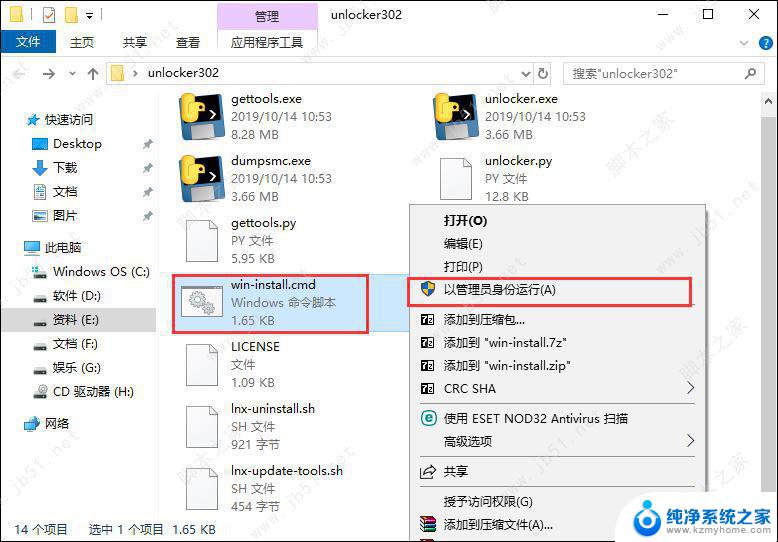 vmware workstation pro 兼容 macos 补丁 Unlocker V4.2.6使用教程