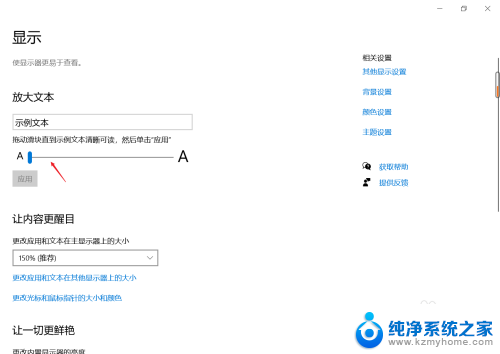 电脑显示屏字体大小调节 电脑显示屏字体大小设置教程