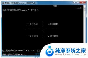 vmware workstation pro 兼容 macos 补丁 Unlocker V4.2.6使用教程