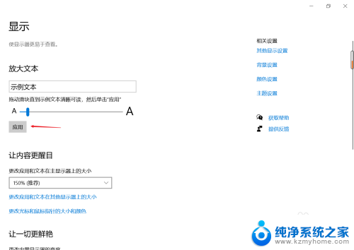 电脑显示屏字体大小调节 电脑显示屏字体大小设置教程