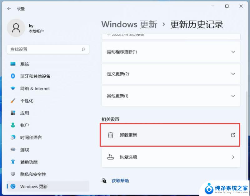 不支持16位应用程序怎么办win11 win11系统16位程序无法运行