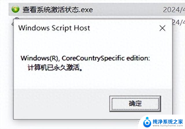 Windows 已永久激活！如何永久激活Windows系统？