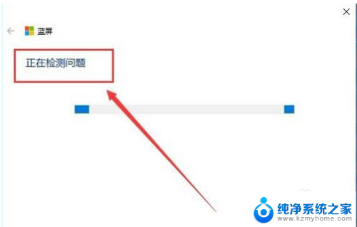 微软电脑死机蓝屏了怎么办 win10频繁蓝屏怎么办