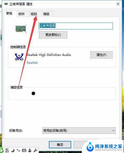 win10如何录制系统内部声音 win10录制电脑内部声音步骤