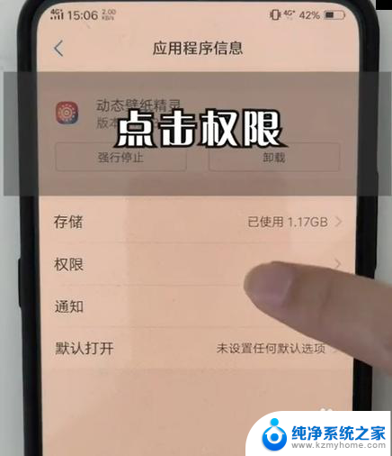 vivo手机透明壁纸怎么设置 vivo手机怎么设置透明桌面壁纸