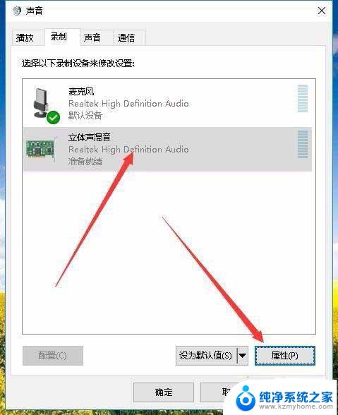 win10如何录制系统内部声音 win10录制电脑内部声音步骤