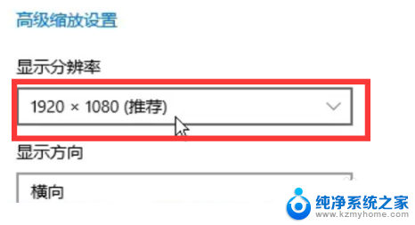 win10桌面图标显示一半 电脑桌面显示不全怎么调整分辨率