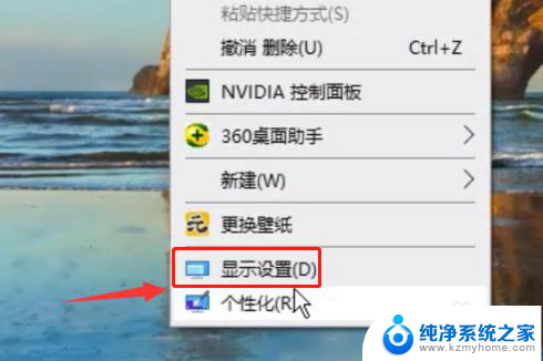 win10桌面图标显示一半 电脑桌面显示不全怎么调整分辨率