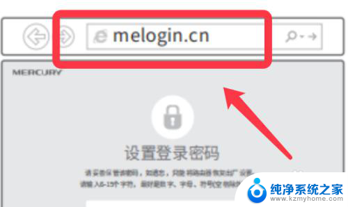 melogincn登录入口修改密码 melogincn密码登录教程