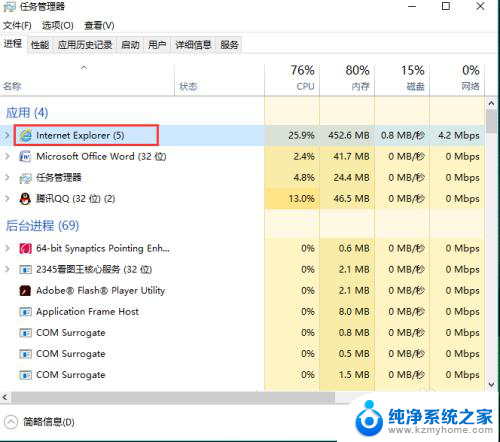 电脑卡机如何关闭程序 电脑程序卡死无法关闭怎么解决