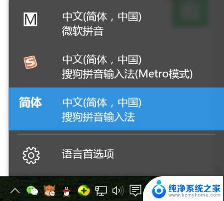 怎么改输入法的切换 Win10输入法快捷键