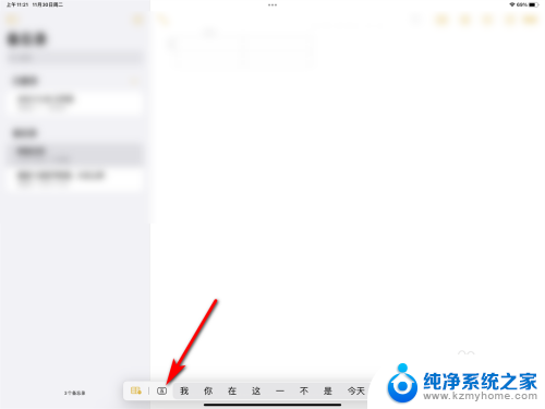 ipad打字键盘没有弹出字 ipad平板输入法不弹出键盘怎么办