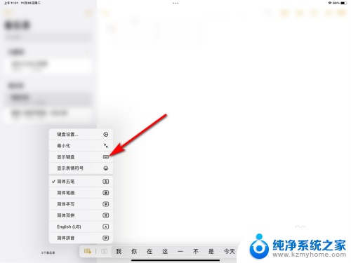 ipad打字键盘没有弹出字 ipad平板输入法不弹出键盘怎么办