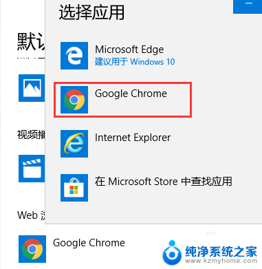 如何修改浏览器默认打开方式 win10默认浏览器如何修改