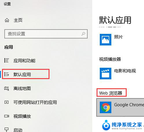 如何修改浏览器默认打开方式 win10默认浏览器如何修改