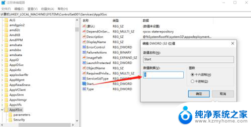 win10右击我的电脑查看属性闪退 Windows10点击此电脑属性闪退怎么办