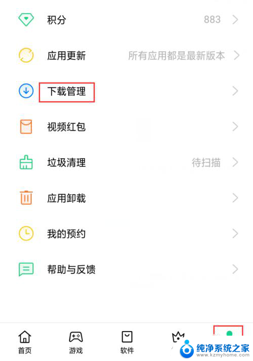 卸载后的应用怎么找回来 手机卸载软件后怎么找回