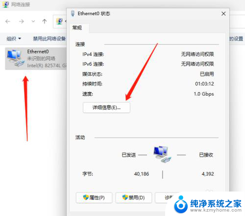 win11局域网固定ip设置 Windows11系统如何设置固定IP地址