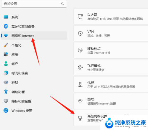 win11局域网固定ip设置 Windows11系统如何设置固定IP地址