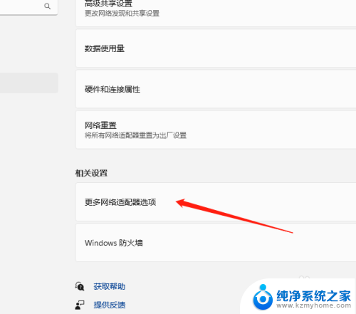 win11局域网固定ip设置 Windows11系统如何设置固定IP地址