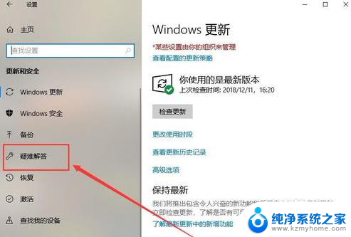 微软笔记本蓝屏怎么办 win10频繁蓝屏怎么办