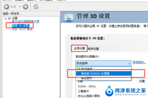 解决win10禁用显卡 Win10如何设置游戏强制使用独立显卡