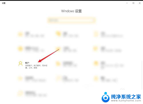 windows10设置账号 win10电脑其他用户账户权限管理