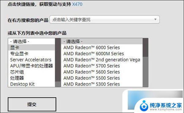 win10显卡驱动怎么重装 显卡驱动卸载重装教程