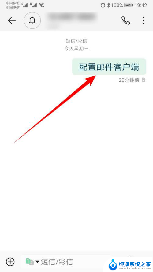 手机qq授权登录邮箱 华为手机怎样授权登录QQ邮箱