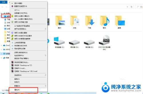 win10桌面转到d盘 win10系统如何将全部桌面内容转移到D盘