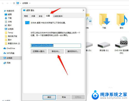 win10桌面转到d盘 win10系统如何将全部桌面内容转移到D盘