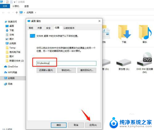 win10桌面转到d盘 win10系统如何将全部桌面内容转移到D盘