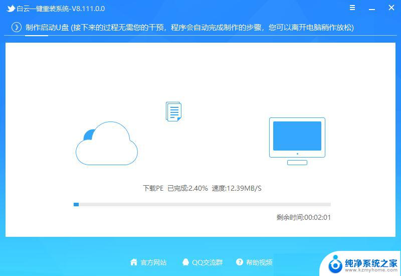 最近发现win11电脑蓝屏又开始了,最近关机了 Win11开机蓝屏故障的修复技巧