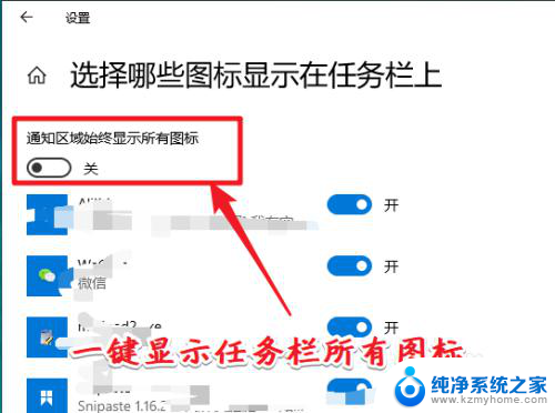 百度网盘安装后找不到图标 win10任务栏百度网盘图标不显示怎么解决