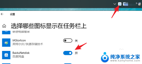 百度网盘安装后找不到图标 win10任务栏百度网盘图标不显示怎么解决
