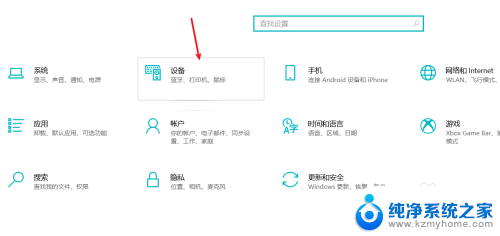 win10系统装完以后触摸板用不了 win10触摸板不灵敏