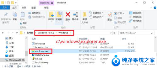 资源管理器 expl Win10的explorer.exe文件路径