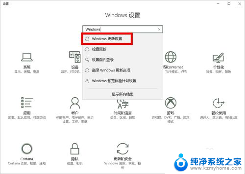 电脑不想更新系统怎么设置 怎么设置电脑不自动更新Windows 10