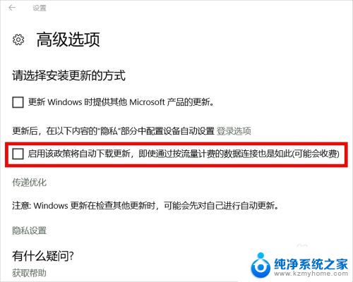 电脑不想更新系统怎么设置 怎么设置电脑不自动更新Windows 10