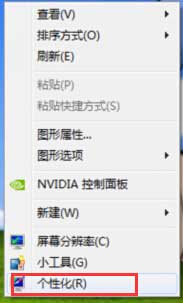 win7电脑图标变白 win7桌面个别图标变白怎么办