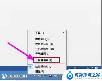 win7电脑图标变白 win7桌面个别图标变白怎么办