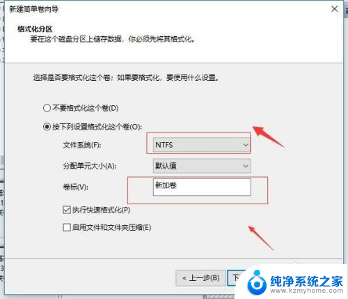 windows磁盘怎么分区 Windows 10磁盘分区注意事项