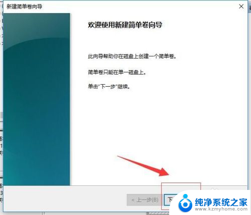 windows磁盘怎么分区 Windows 10磁盘分区注意事项