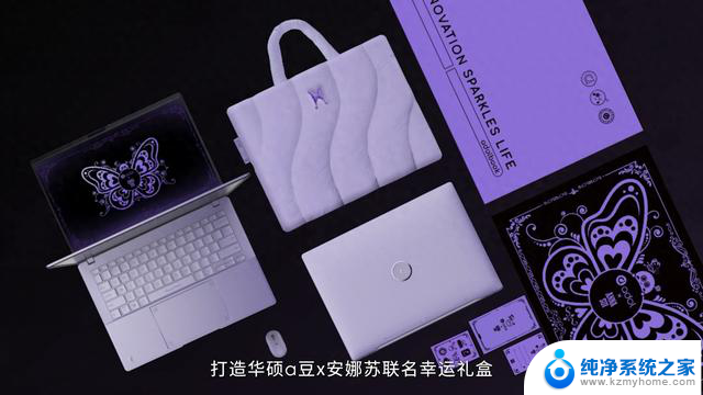 华硕a豆×安娜苏联名版发布AMD R9 8945H处理器，性能强劲，价格6999元