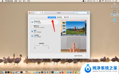 苹果触控板怎么点右键 MacBook触摸板如何模拟鼠标右键